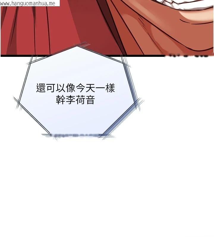 韩国漫画女友不能说的事韩漫_女友不能说的事-第27话-堕落宣言在线免费阅读-韩国漫画-第137张图片