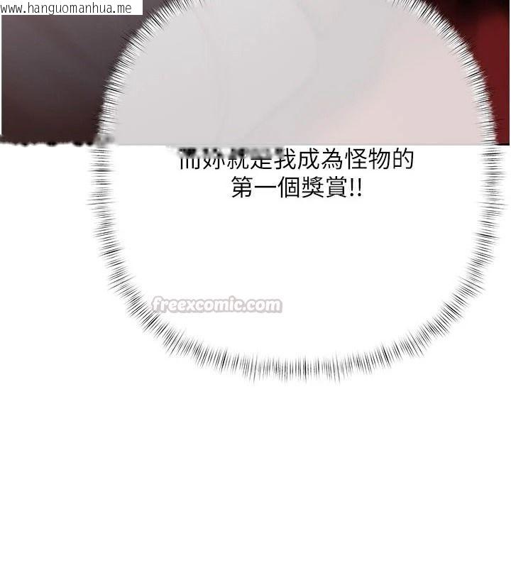 韩国漫画欲债韩漫_欲债-第24话-欢场老手的败北在线免费阅读-韩国漫画-第15张图片