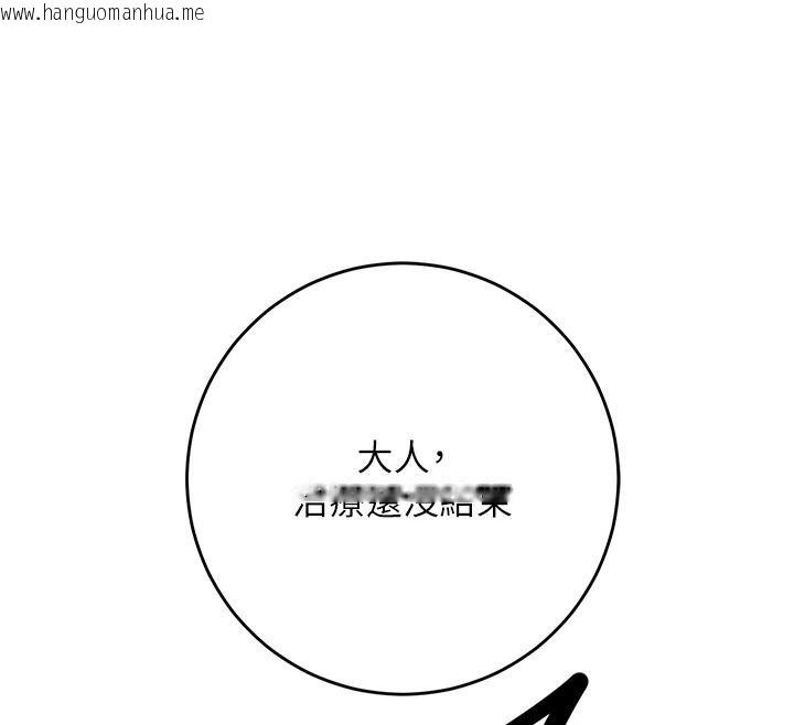 韩国漫画花容湿色:取花点韩漫_花容湿色:取花点-第117话-销魂的阴部按摩在线免费阅读-韩国漫画-第12张图片