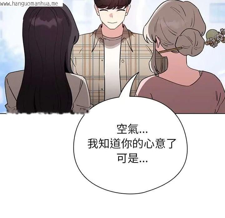 韩国漫画配角的生存任务韩漫_配角的生存任务-第79话在线免费阅读-韩国漫画-第91张图片