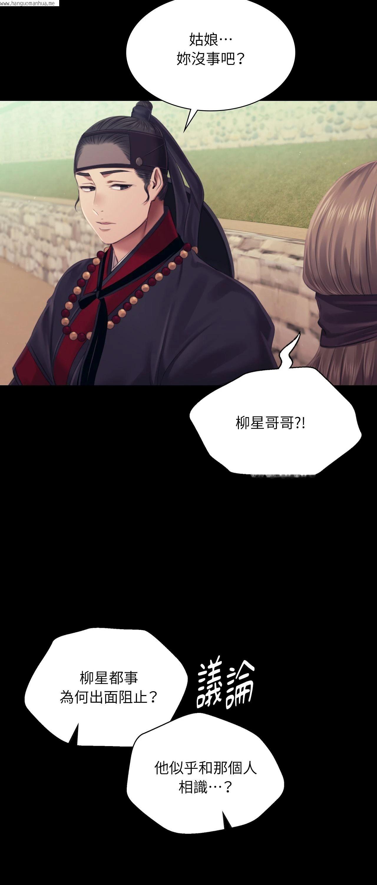 韩国漫画小姐韩漫_小姐-第110话在线免费阅读-韩国漫画-第61张图片