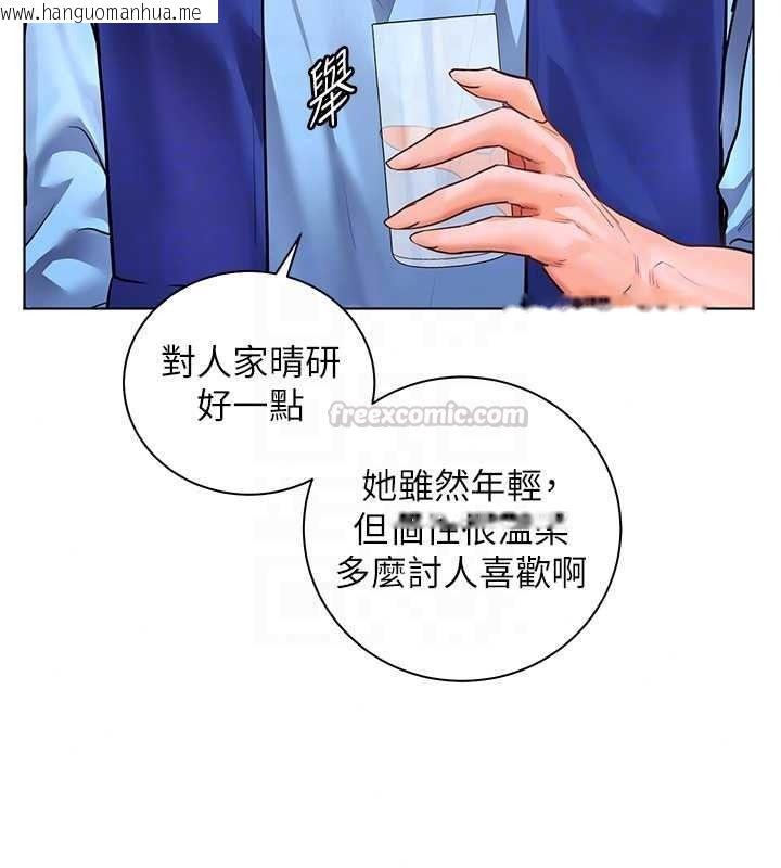 韩国漫画老师的亲密指导韩漫_老师的亲密指导-第113话-奋不顾身的湿身承诺在线免费阅读-韩国漫画-第30张图片