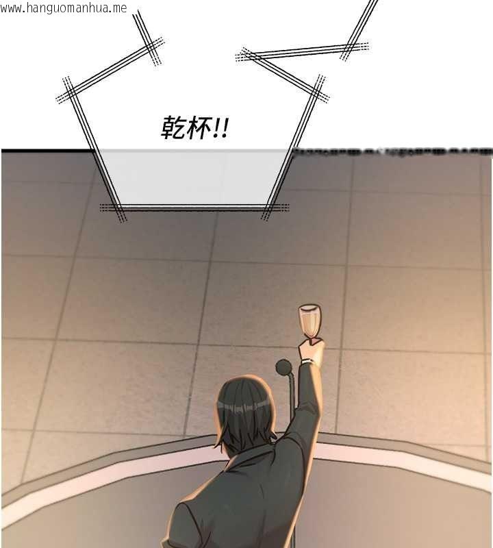 韩国漫画恶次人生韩漫_恶次人生-第69话-爽吃火车便当在线免费阅读-韩国漫画-第43张图片