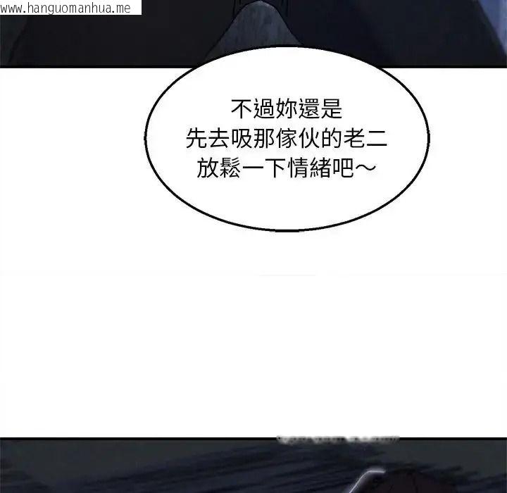 韩国漫画危险同学会韩漫_危险同学会-第131话在线免费阅读-韩国漫画-第46张图片