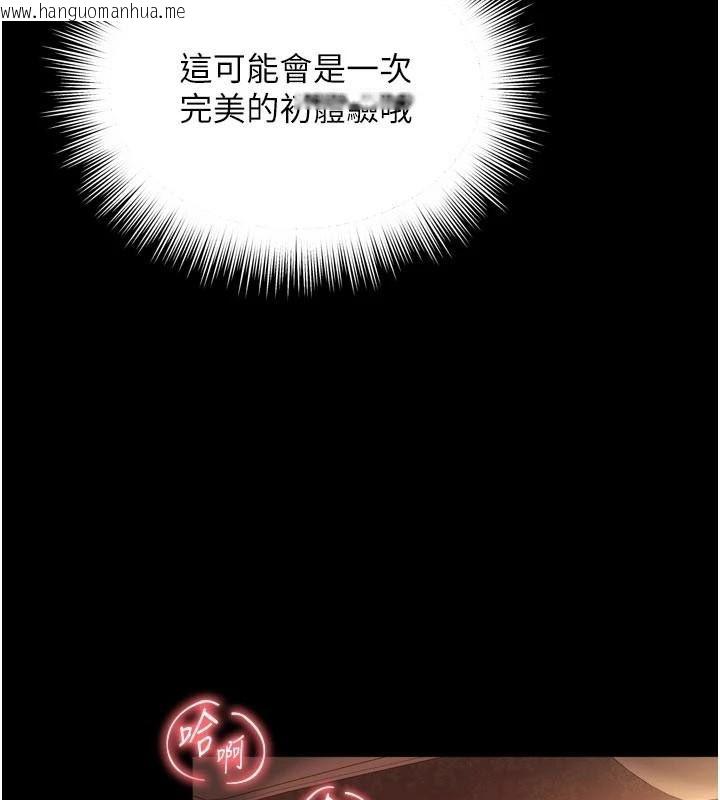 韩国漫画越线咨询韩漫_越线咨询-第34话-余韵中的告白在线免费阅读-韩国漫画-第64张图片