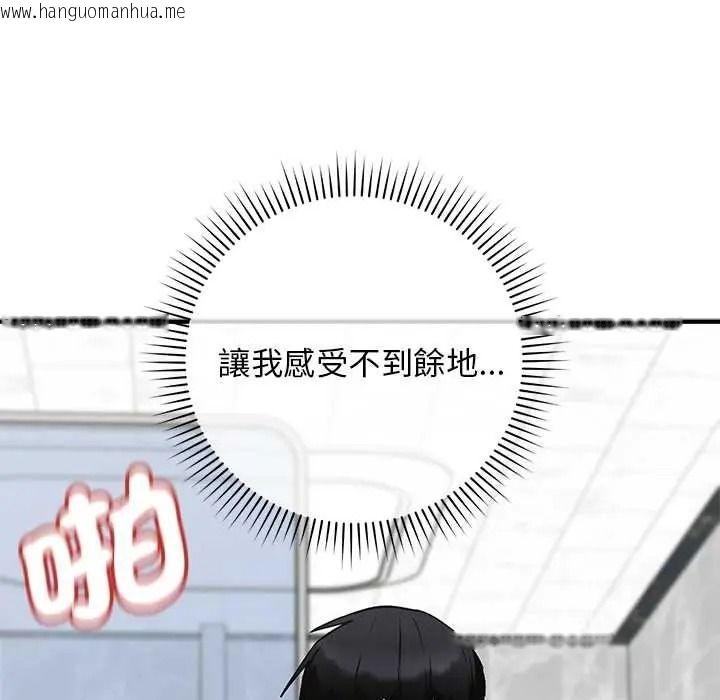 韩国漫画魔法少女退役后韩漫_魔法少女退役后-第32话在线免费阅读-韩国漫画-第134张图片