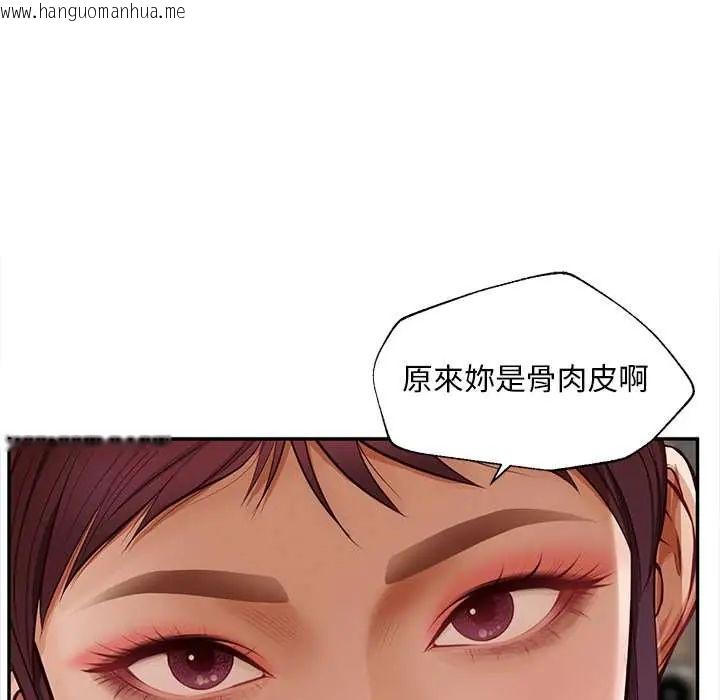 韩国漫画无限轮回的一天韩漫_无限轮回的一天-第21话在线免费阅读-韩国漫画-第95张图片