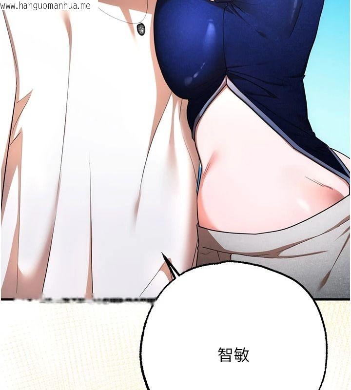 韩国漫画逆转食物链韩漫_逆转食物链-第6话-今天你想吃哪个洞?在线免费阅读-韩国漫画-第68张图片