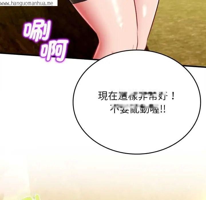 韩国漫画不一样的甜点韩漫_不一样的甜点-第14话在线免费阅读-韩国漫画-第178张图片
