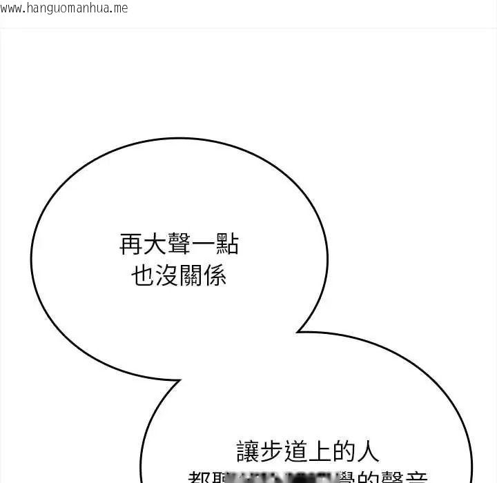 韩国漫画不一样的甜点韩漫_不一样的甜点-第15话在线免费阅读-韩国漫画-第82张图片