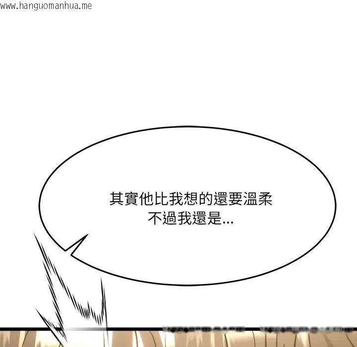 韩国漫画财富爱情二选一韩漫_财富爱情二选一-第21话在线免费阅读-韩国漫画-第130张图片
