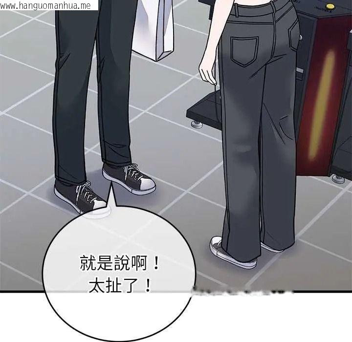 韩国漫画少爷的替身韩漫_少爷的替身-第66话在线免费阅读-韩国漫画-第109张图片
