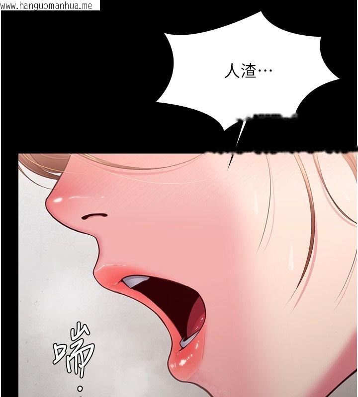 韩国漫画守护妳韩漫_守护妳-第45话-鲜肉男友的背叛在线免费阅读-韩国漫画-第98张图片