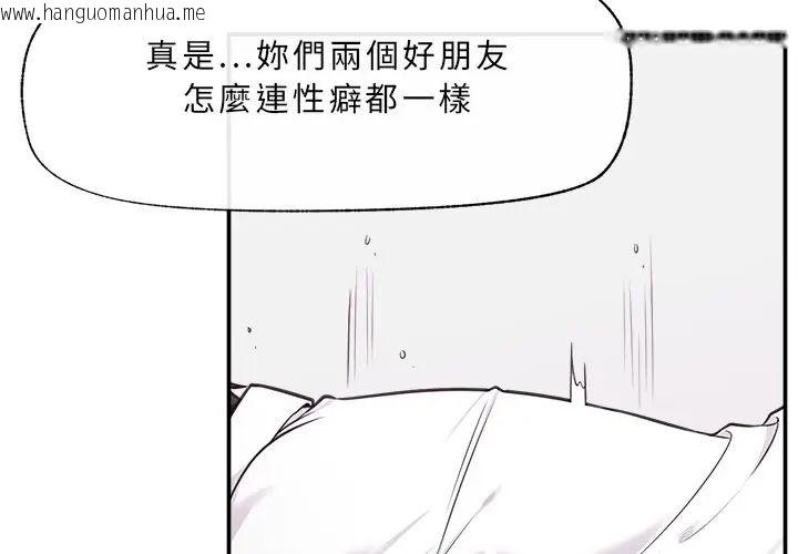 韩国漫画催眠手机韩漫_催眠手机-第83话在线免费阅读-韩国漫画-第4张图片