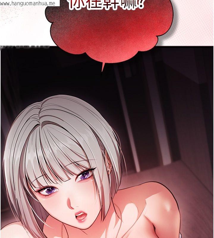 韩国漫画逆转食物链韩漫_逆转食物链-第1话-人生的转捩点在线免费阅读-韩国漫画-第227张图片