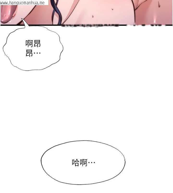 韩国漫画民宿精营中韩漫_民宿精营中-第72话-我的体内都是你的精华在线免费阅读-韩国漫画-第119张图片