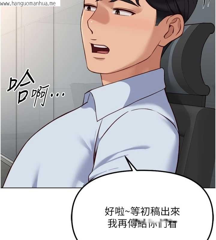 韩国漫画鲁蛇社畜的金手指韩漫_鲁蛇社畜的金手指-第82话-靠常识运转的世界在线免费阅读-韩国漫画-第125张图片