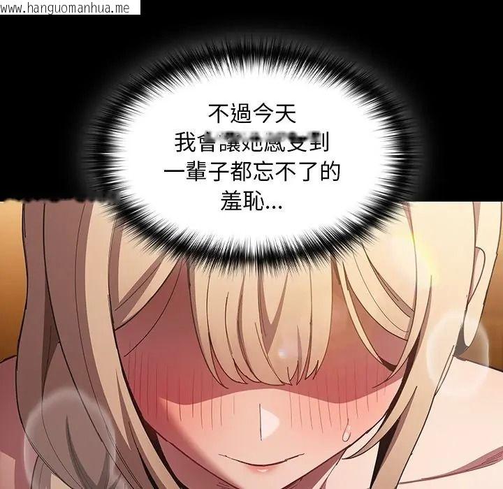 韩国漫画神圣陷阱/中了传教士的美人计韩漫_神圣陷阱/中了传教士的美人计-第50话在线免费阅读-韩国漫画-第158张图片