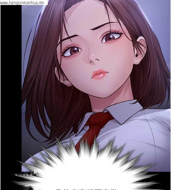 韩国漫画守护妳韩漫_守护妳-第44话-新儿子的价值在线免费阅读-韩国漫画-第101张图片