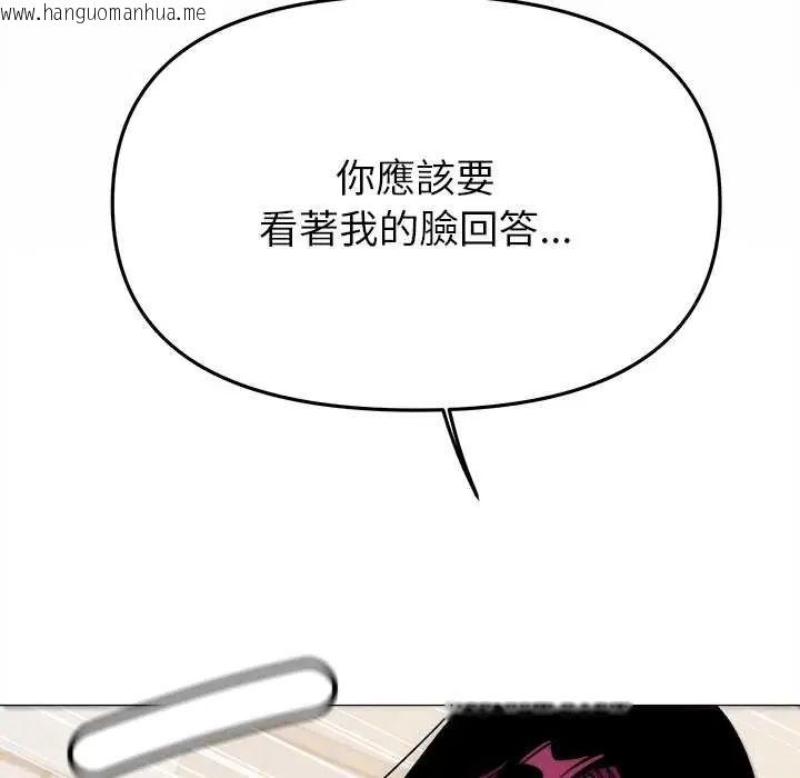 韩国漫画缺德邻居难相处韩漫_缺德邻居难相处-第96话在线免费阅读-韩国漫画-第144张图片