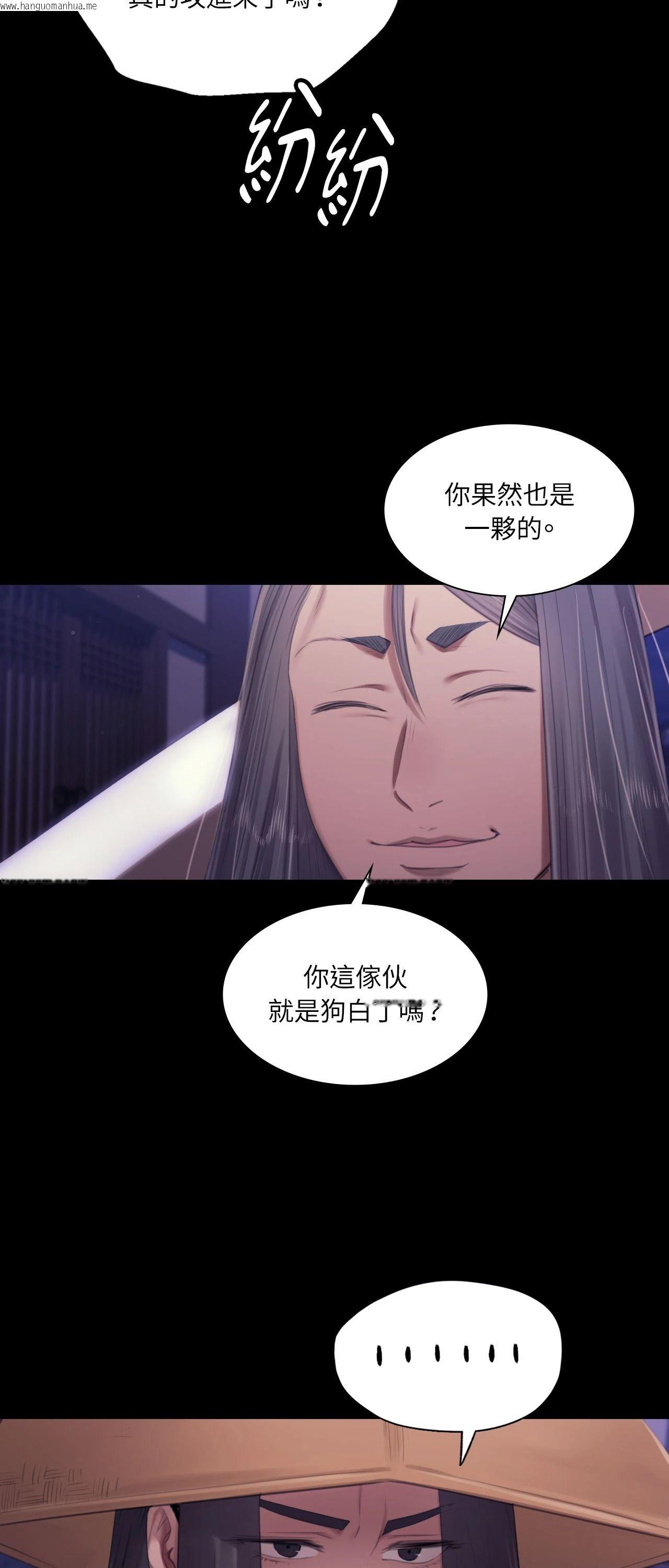 韩国漫画小姐韩漫_小姐-第130话在线免费阅读-韩国漫画-第7张图片