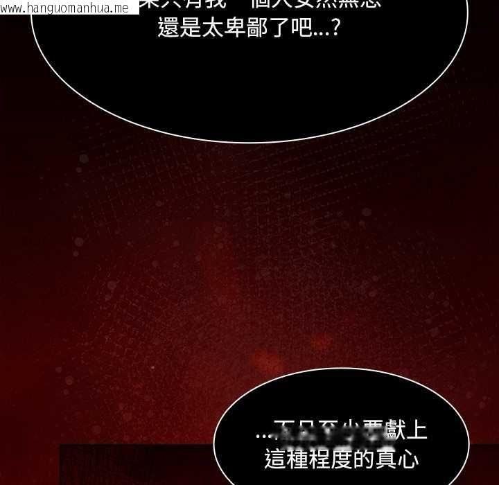 韩国漫画神圣陷阱/中了传教士的美人计韩漫_神圣陷阱/中了传教士的美人计-第49话在线免费阅读-韩国漫画-第137张图片