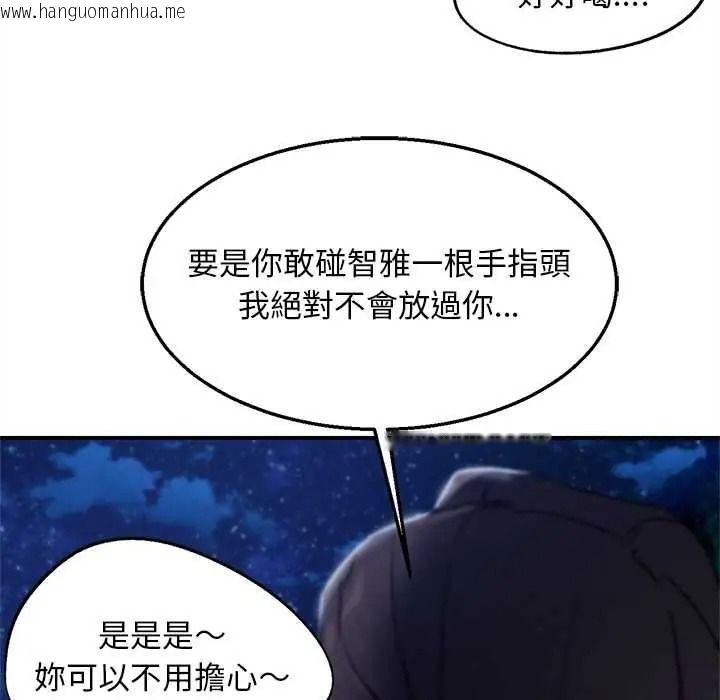 韩国漫画危险同学会韩漫_危险同学会-第130话在线免费阅读-韩国漫画-第116张图片