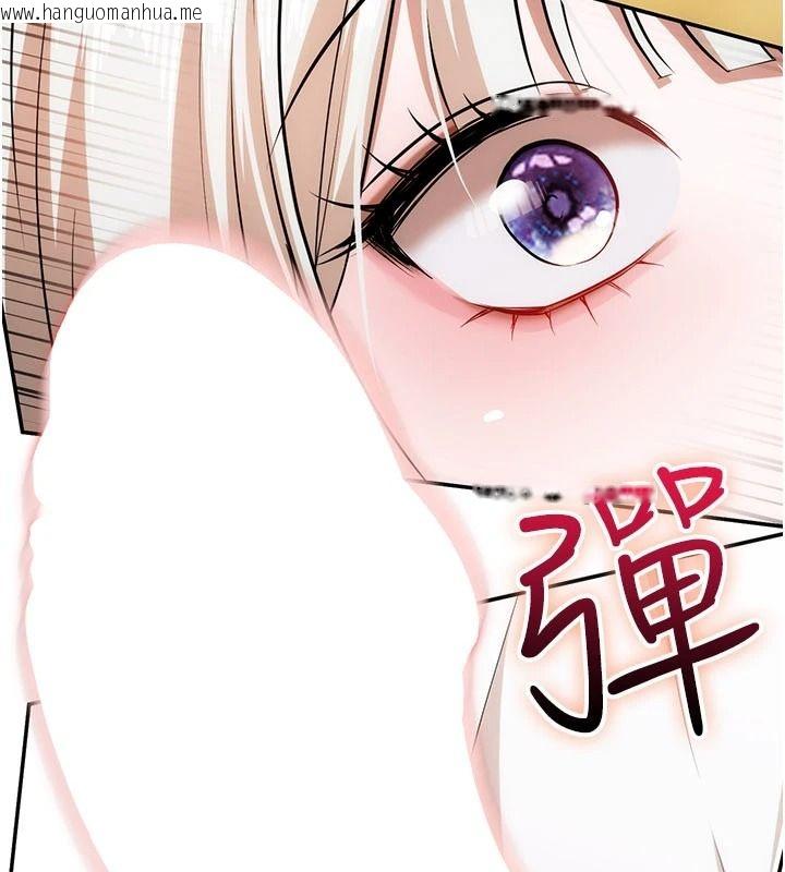 韩国漫画逆转食物链韩漫_逆转食物链-第6话-今天你想吃哪个洞?在线免费阅读-韩国漫画-第127张图片