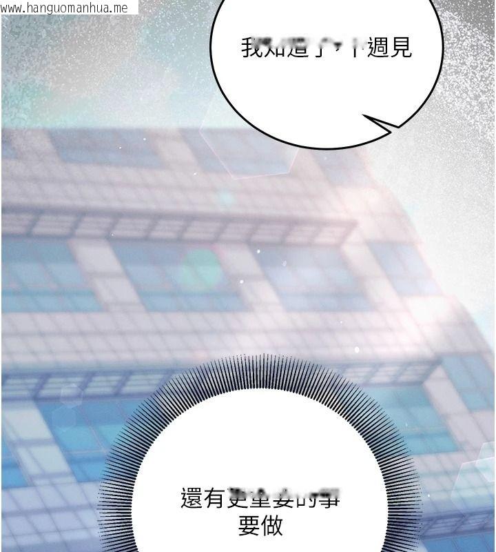 韩国漫画催眠偷心计韩漫_催眠偷心计-第29话-融化高冷冰山学姐在线免费阅读-韩国漫画-第148张图片