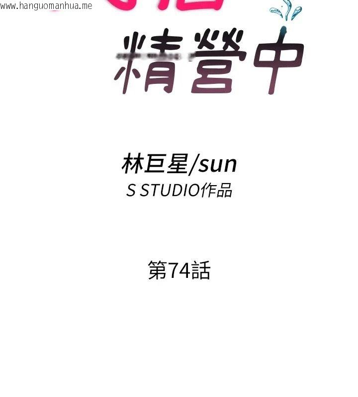 韩国漫画民宿精营中韩漫_民宿精营中-第74话-瀞媚要被带去摩铁了?在线免费阅读-韩国漫画-第24张图片