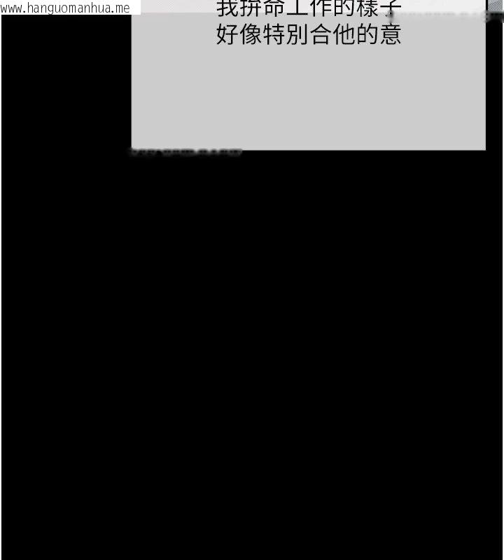 韩国漫画欲债韩漫_欲债-第22话-组长的诡计在线免费阅读-韩国漫画-第18张图片