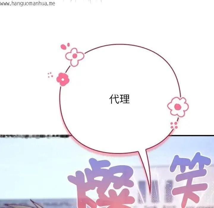 韩国漫画摸鱼生存指南/上班不要太认真韩漫_摸鱼生存指南/上班不要太认真-第64话在线免费阅读-韩国漫画-第119张图片