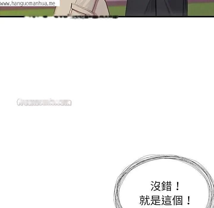 韩国漫画学姐的秘密特训韩漫_学姐的秘密特训-第1话在线免费阅读-韩国漫画-第45张图片