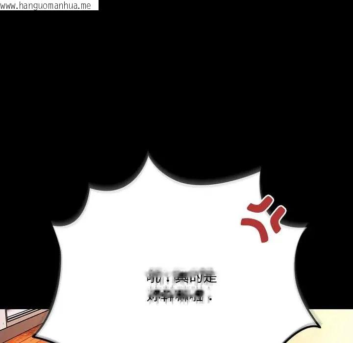 韩国漫画幸福来得太突然/突然成为公寓管理员韩漫_幸福来得太突然/突然成为公寓管理员-第85话在线免费阅读-韩国漫画-第63张图片