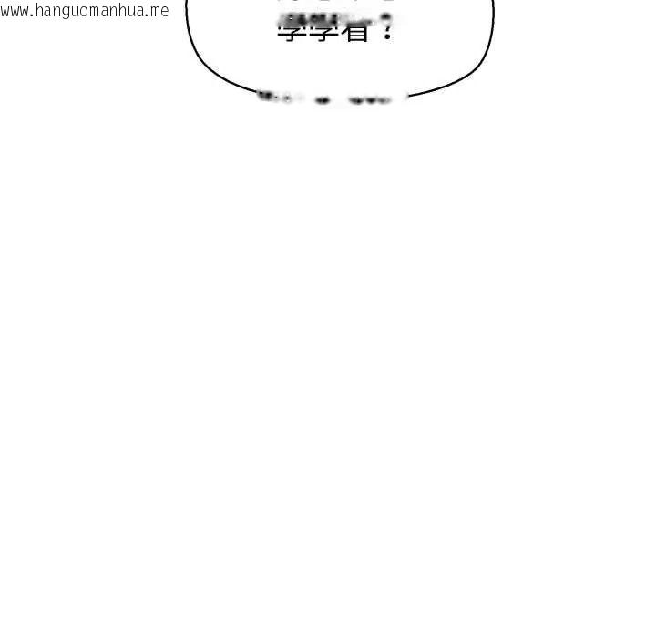 韩国漫画公主殿下要收种子啦！/公主抢孕大作战韩漫_公主殿下要收种子啦！/公主抢孕大作战-第47话在线免费阅读-韩国漫画-第97张图片