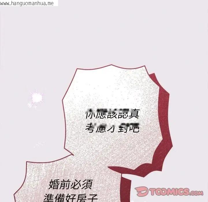 韩国漫画她们教会我的事/全员交往中韩漫_她们教会我的事/全员交往中-第47话在线免费阅读-韩国漫画-第68张图片