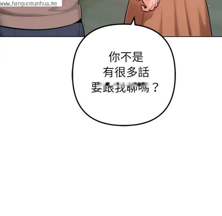 韩国漫画不只是朋友韩漫_不只是朋友-第28话在线免费阅读-韩国漫画-第21张图片