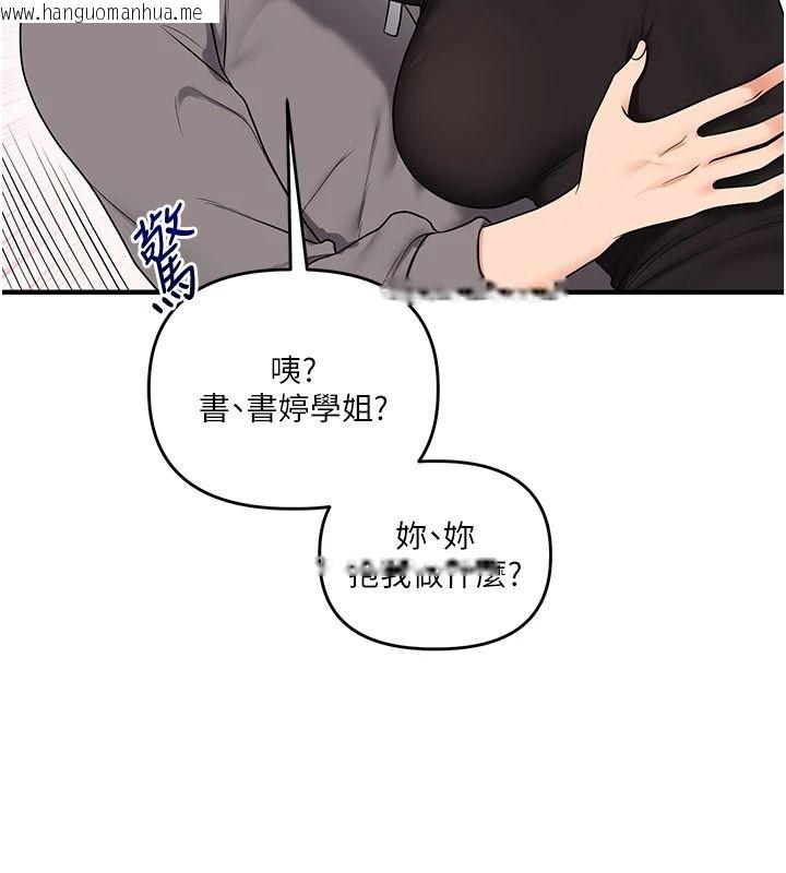 韩国漫画玩转学姐韩漫_玩转学姐-第123话-共同研发性奴新姿势在线免费阅读-韩国漫画-第22张图片