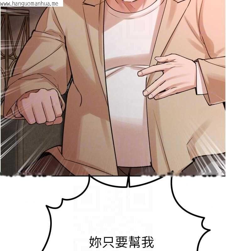 韩国漫画暴君会长的娇媳们韩漫_暴君会长的娇媳们-第51话-让她兴奋一整晚在线免费阅读-韩国漫画-第155张图片