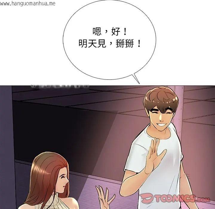 韩国漫画难解的三角关系韩漫_难解的三角关系-第32话在线免费阅读-韩国漫画-第84张图片