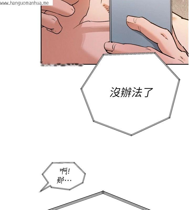 韩国漫画暴君会长的娇媳们韩漫_暴君会长的娇媳们-第54话-老婆淫荡的样子在线免费阅读-韩国漫画-第37张图片