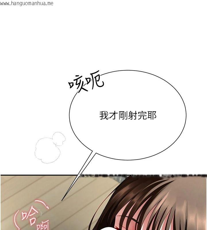 韩国漫画砲友满屋韩漫_砲友满屋-第17话-我就知道你还没满足在线免费阅读-韩国漫画-第108张图片