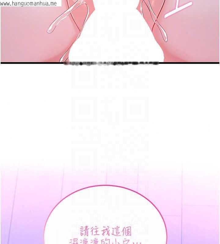 韩国漫画恋爱作弊百科韩漫_恋爱作弊百科-第10话-听话才喂妳吃精液在线免费阅读-韩国漫画-第116张图片