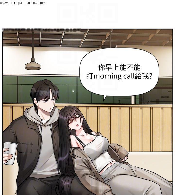 韩国漫画恋爱版本更新中韩漫_恋爱版本更新中-第23话-公主专属的晨间唤醒服务在线免费阅读-韩国漫画-第22张图片