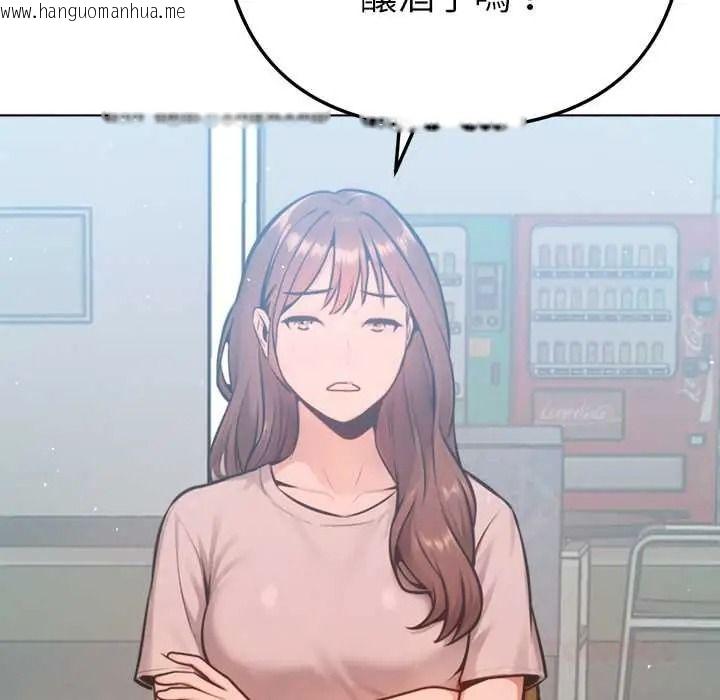 韩国漫画不只是朋友韩漫_不只是朋友-第27话在线免费阅读-韩国漫画-第156张图片