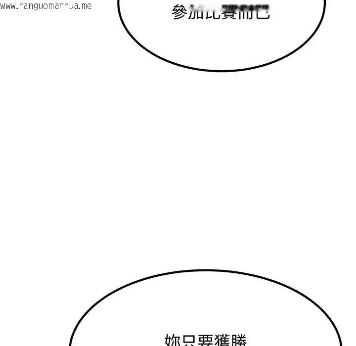 韩国漫画发小碰不得/强制催眠韩漫_发小碰不得/强制催眠-第132话在线免费阅读-韩国漫画-第37张图片
