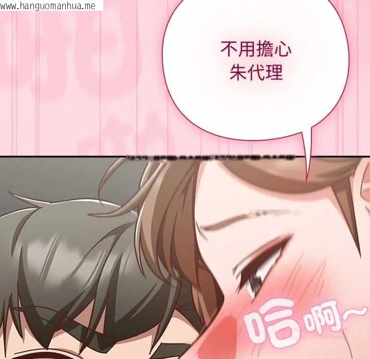韩国漫画摸鱼生存指南/上班不要太认真韩漫_摸鱼生存指南/上班不要太认真-第62话在线免费阅读-韩国漫画-第102张图片