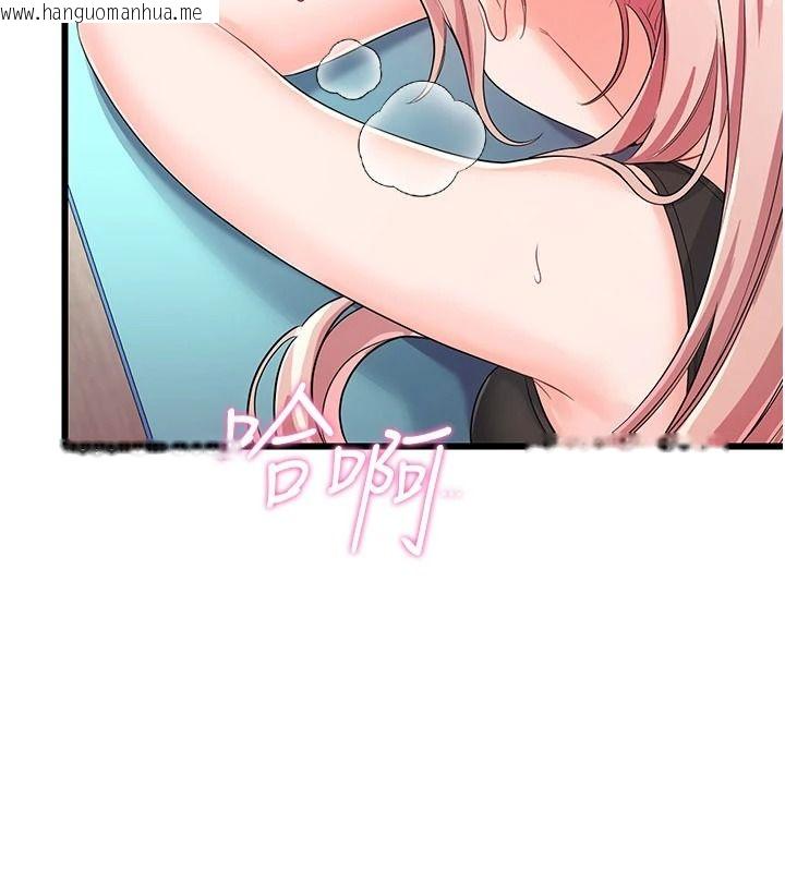 韩国漫画恋爱作弊百科韩漫_恋爱作弊百科-第11话-帮我「放松肌肉」在线免费阅读-韩国漫画-第166张图片