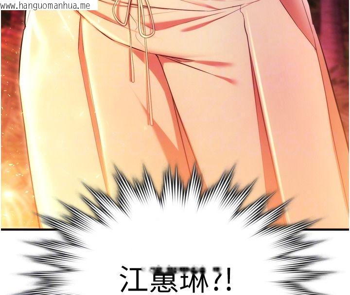 韩国漫画逆转食物链韩漫_逆转食物链-第4话-这招妳没试过吧?在线免费阅读-韩国漫画-第218张图片