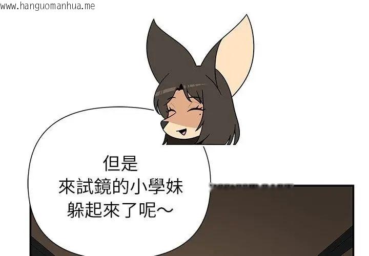 韩国漫画野兽的王国/野兽的乐章韩漫_野兽的王国/野兽的乐章-第36话在线免费阅读-韩国漫画-第26张图片